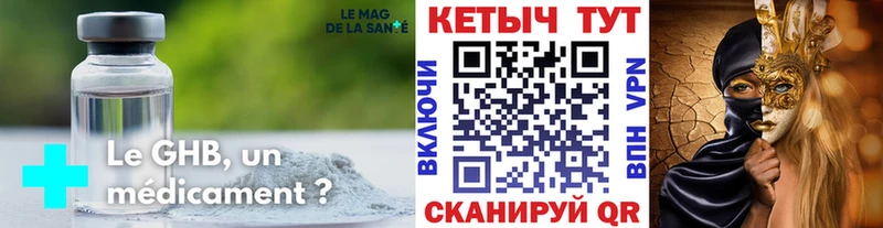 Кетамин VHQ  гидра вход  Стрежевой  как найти  