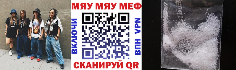 МЕФ кристаллы  даркнет сайт  Стрежевой 