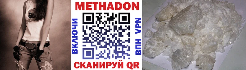 МЕТАДОН белоснежный  shop какой сайт  Стрежевой 